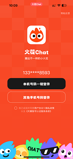 狗都不干设计啊采集到app 登录