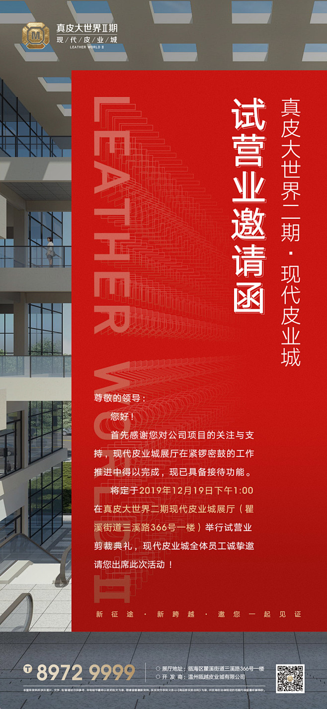 ForEnzo祖，智越房产，地产，房地产...