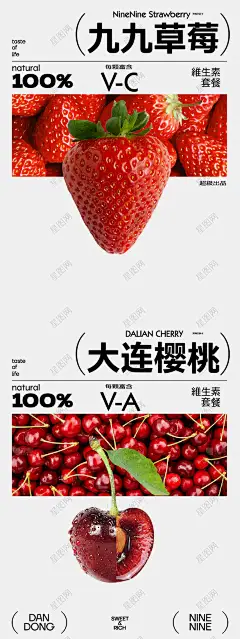 草莓樱桃水果海报 水果派对 缤纷水果节 水果狂欢节 夏日缤纷水果节 夏日水果活动 水果节活动 水果活动海报 水果活动背景 水果特卖 水果大派送 水果广告 水果超市 水果店广告 水果促销 送水果活动-星图网