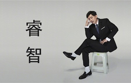 爱情公寓5张伟睿智4k游戏壁纸3840x...