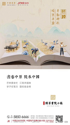 魏晨的大橙子酸丢丢采集到芒种