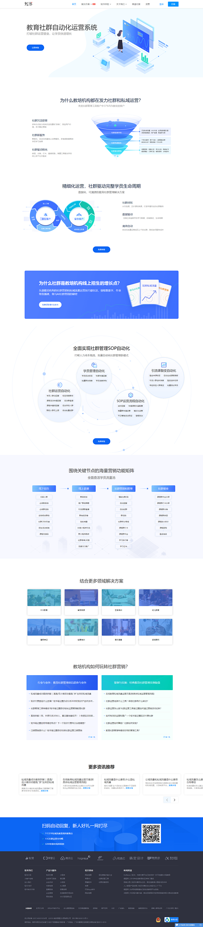 教育社群管理工具_教育社群运营管理_笔记...