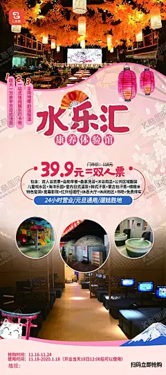 水乐汇展架 【酷图网】水乐汇,洗澡,浴场海报,浴场好消息,好消息,浴场,展架,浴场展板,浴场优惠活动,美女,浴场美女,好消息字体,蝴蝶结,浴池海报,浴池展架,浴池优惠活动