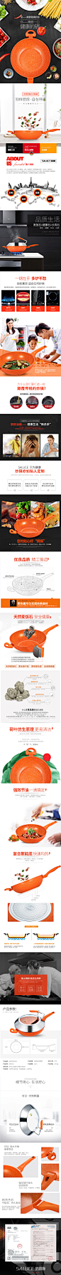 淘宝美工莜莜简约 扁平化 日系  小家电 电器  厨房用具 生活用品 锅 详情页作品