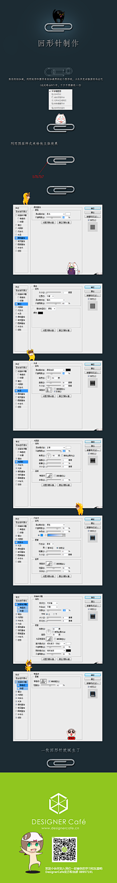 ♡-biu🌟采集到教程