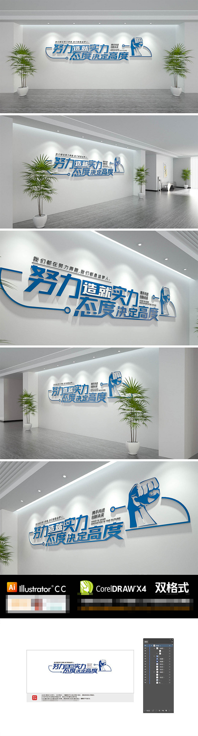 企业宣传标语理念口号企业励志文化墙 展厅...
