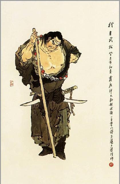 天伤星 行者 武松