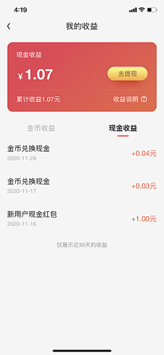 wwind张采集到接单