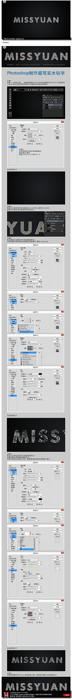 TTola采集到PS教程