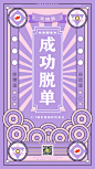 女神节幸运签海报-古田路9号-品牌创意/版权保护平台