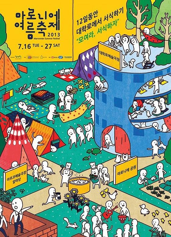 페스티벌 - Google 검색