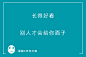 一组「说真话」系列毒舌面膜文案，看到最后你可别哭