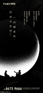 源文件下载 中秋节海报  地产 中秋节 海报
