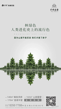 雯Listen、采集到地产/海报