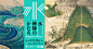 浓厚文化！18张来自日本美术馆的展览banner