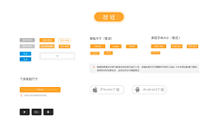 兜兜麻麻采集到启动页