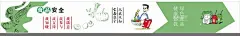 食品安全  - 源文件下载【酷图网】食品安全墙绘,食品安全,健康生活,蔬菜,健康食品,墙绘,围挡,食安