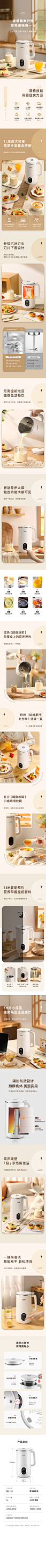 DJJ-100豆浆机（）