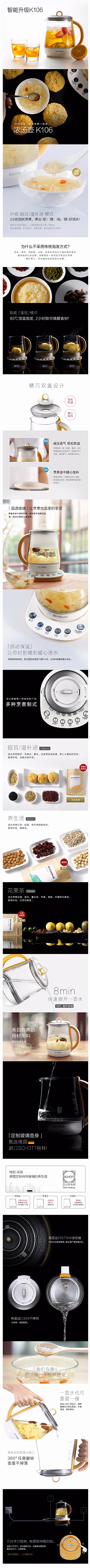 冬雪交织的椿采集到产品