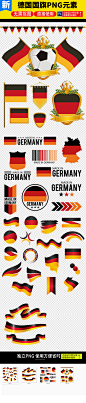 德国国旗德国地图标志png素材