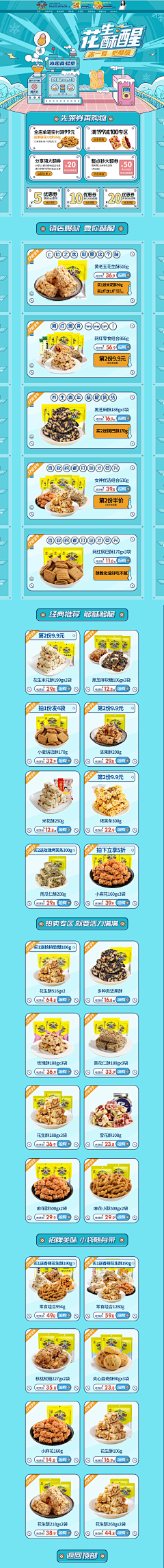 雙笙采集到手绘风首页鸭