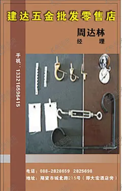 五金名片 【酷图网】五金名片,卡片,简单,简约,五金机电,机电名片,贸易名片,设备名片,空压机名片,压缩机名片,五金,五金名片背景,五金名片模板,金色五金名片,五金名片设计,五金名片卡片,五金高级名片,钻石五金名片,五金名片素材,五金名片底纹,简洁五金名片,花纹五,金名片,商业五金名片