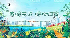 春暖花开  - 源文件下载【酷图网】春暖花开,暖心归家,地产,柳叶,燕子,