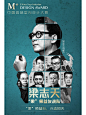 平面设计——人物海报·多人版式_4_圆设计_来自小红书网页版