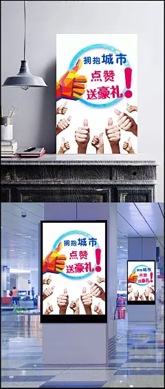 集赞海报图片|赞,点赞,点赞手势,集赞,社区点赞,礼品,礼盒,手机,点个赞,点赞有礼,点赞海报,集赞海报,好评,大拇指,竖大拇指,为你点赞,淘宝点赞,点赞图标,集赞促销,微信集赞,集赞活动,商场集赞活动,集赞英雄,集赞大会,淘宝集赞,微商集赞,设计,广告设计,海报设计,白色,赞手势,300DPI,PSD,日用品包装,包装设计,设计图库