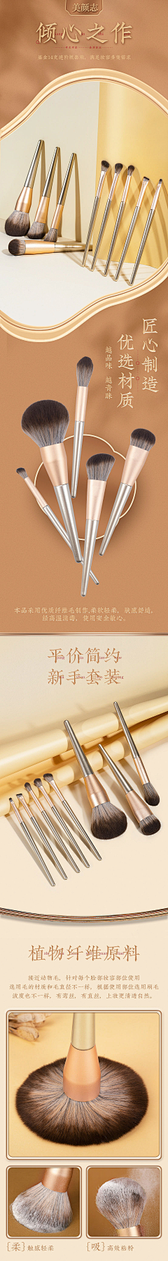 扬二楞采集到化妆品主图活动图
