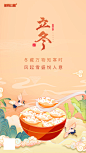 177款立冬节气海报PSD源文件-淘宝网