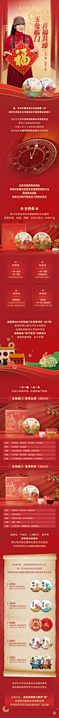 茶叶推文长图设计-新年