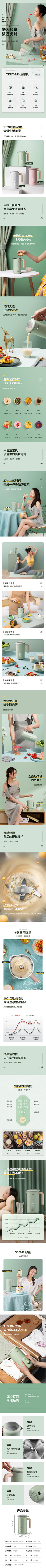 苏青山采集到详情绿色