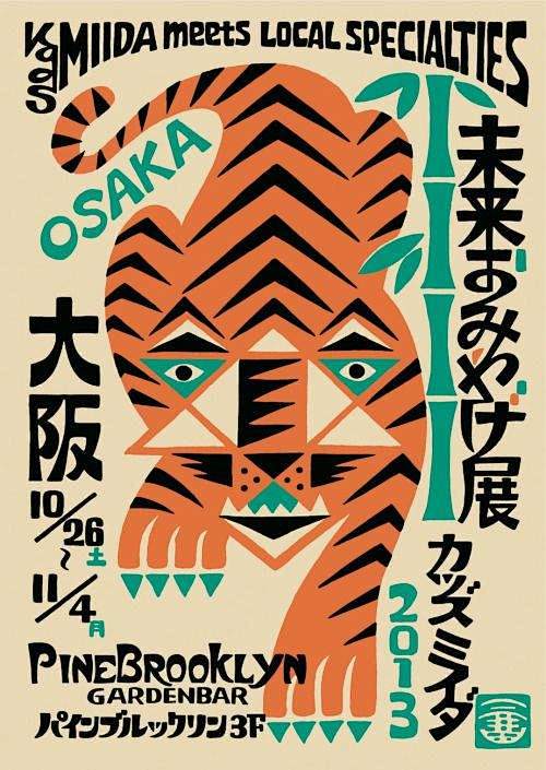 60个精致的日本平面设计作品集