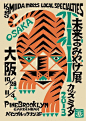 日本平面设计作品