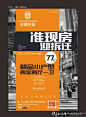 创意房地产广告素材,地产元素 房地产宣传单页素材,房地产彩页设计模板,房地产宣传海报 狼牙网_狼牙创意网_设计灵感图库_创意素材 - 狼牙网 #字体# #经典# #色彩# #素材# #排版# #网页#