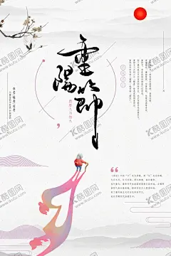 重阳节 【酷图网】重阳节,重阳,重阳节舞台,重阳节文化,最美夕阳红,九月九,重阳节广告,夕阳红,爱在重阳节,重阳节背景,重阳节背板,重阳节海报,重阳节展板,九九重阳节,老人节,重阳节促销,重阳敬老,重阳节宣传,重阳节主题,重阳节设计,关心老人,重阳节明信片,重阳节贺卡,重阳节晚会,关爱老人,敬老爱老