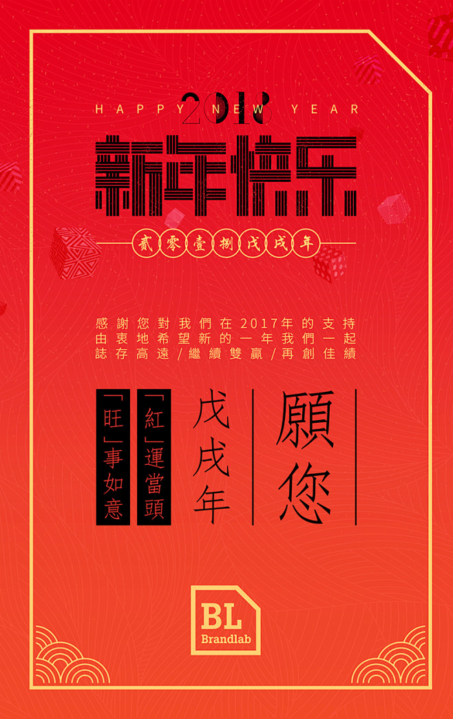 2018贺卡