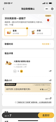 youbao采集到手机（信息页面）