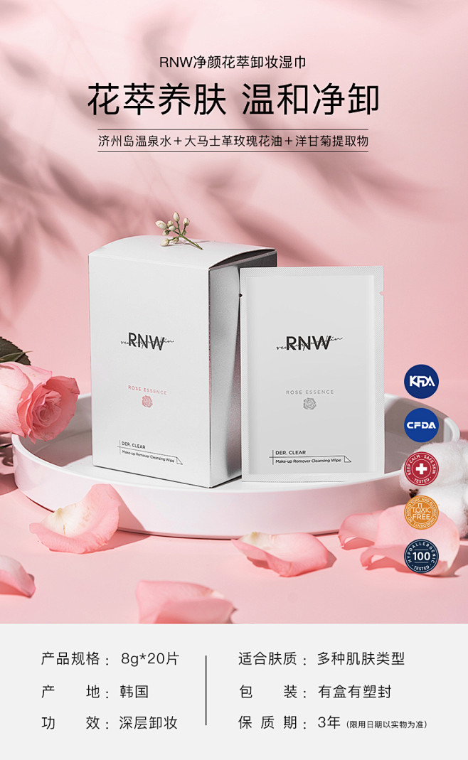 韩国RNW卸妆湿巾单片装一次性便携脸部深...