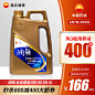 新升级 昆仑天润 润强 全合成高性能 汽油机油 5W-40 SN 4L