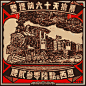 Happy New Year 2015 : Redesign the Chinese oldschool graphics to make comments about the past 2014 in China.