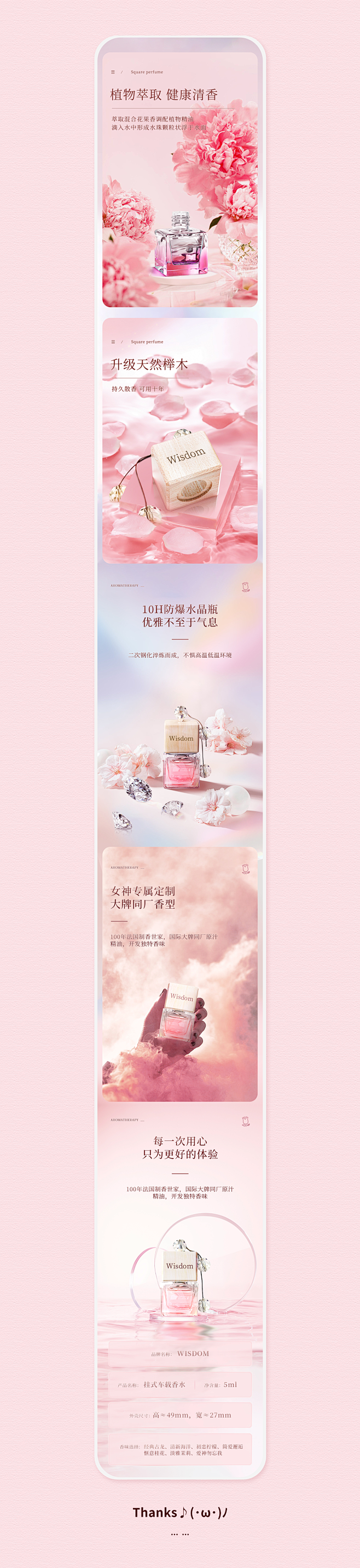 车载香薰详情x3网页电商喋喋不休的乌龙茶...