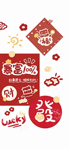 诸事顺利
高清壁纸 ​​​​