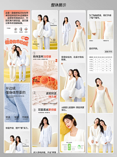 W-pig采集到电商女装详情页