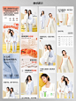 家居服睡衣详情分享｜电商设计 - 小红书