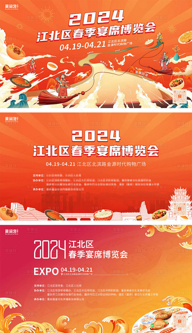 源文件下载【宴席博览会主画面】编号：12...