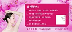 美容 【酷图网】日化,卡片,名片,体验券,美容,瑜伽,优惠券,代金券