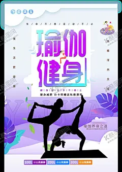 瑜伽 【酷图网】瑜伽灯箱,瑜伽海报,瑜伽展板,瑜伽,瑜伽广告,瑜伽宣传,瑜伽宣传单,瑜伽展架,瑜伽模板,YOGA,户外瑜伽,室内瑜伽,瑜伽创意,瑜伽馆灯箱,瑜伽优惠券,瑜伽中心,健身瑜伽,瑜伽易拉宝,瑜伽房,瑜伽女人,瑜伽馆,瑜伽会所,b美容,