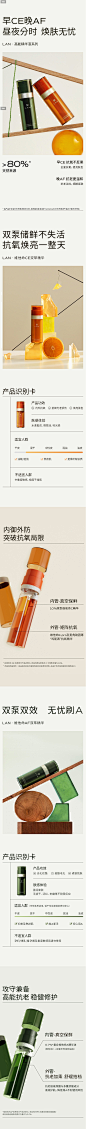 FireShot Capture 1803 - LAN兰早C晚A组合CE双萃精华液护肤套装原型VC抵御初老-tmall